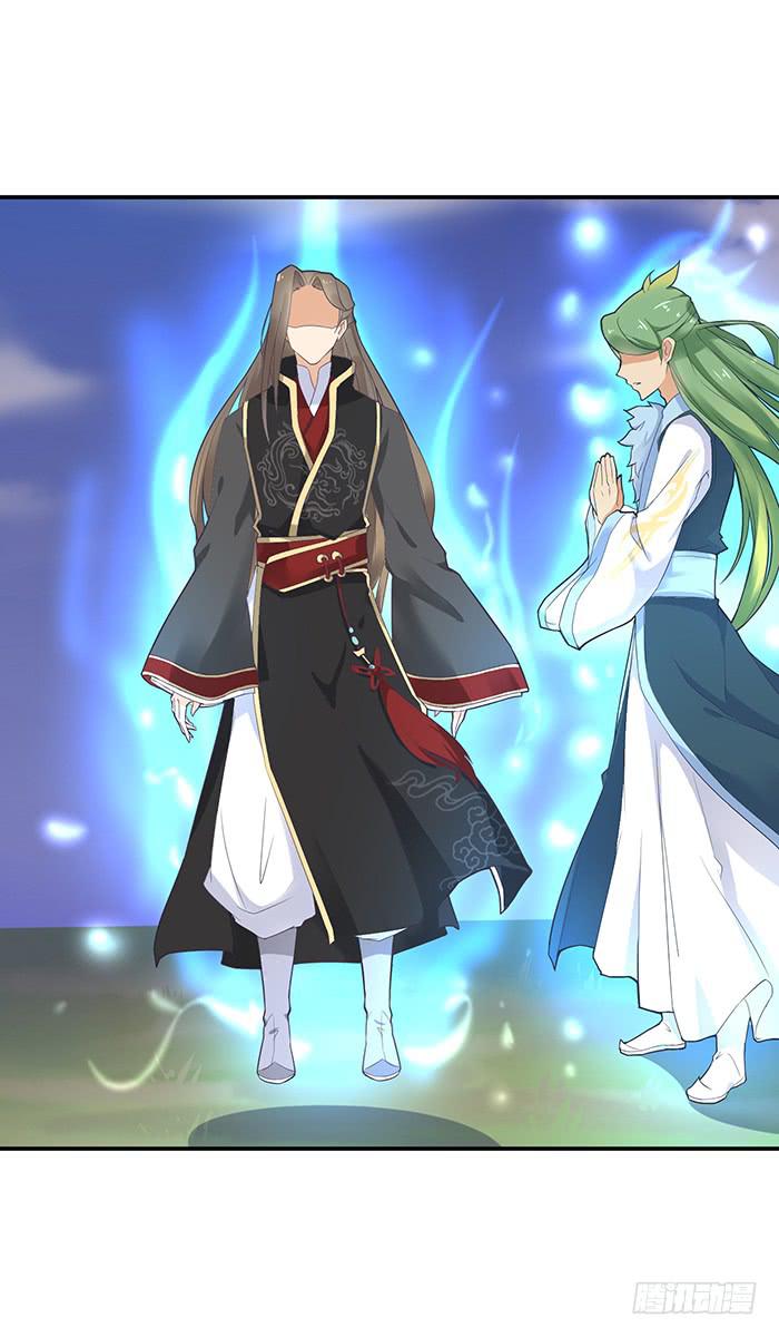《魔君快到碗里来》解毒 第40页