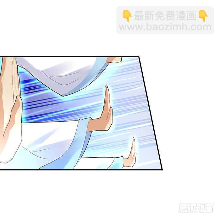 《魔君快到碗里来》解毒 第42页