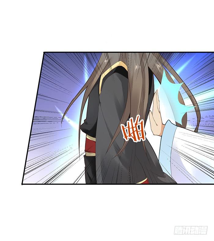 《魔君快到碗里来》解毒 第43页