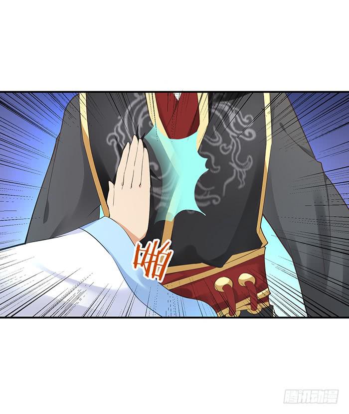 《魔君快到碗里来》解毒 第44页