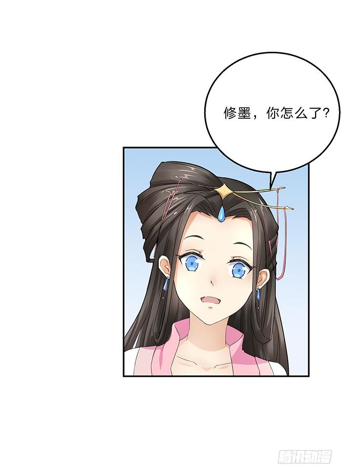 《魔君快到碗里来》落落失踪了 第10页