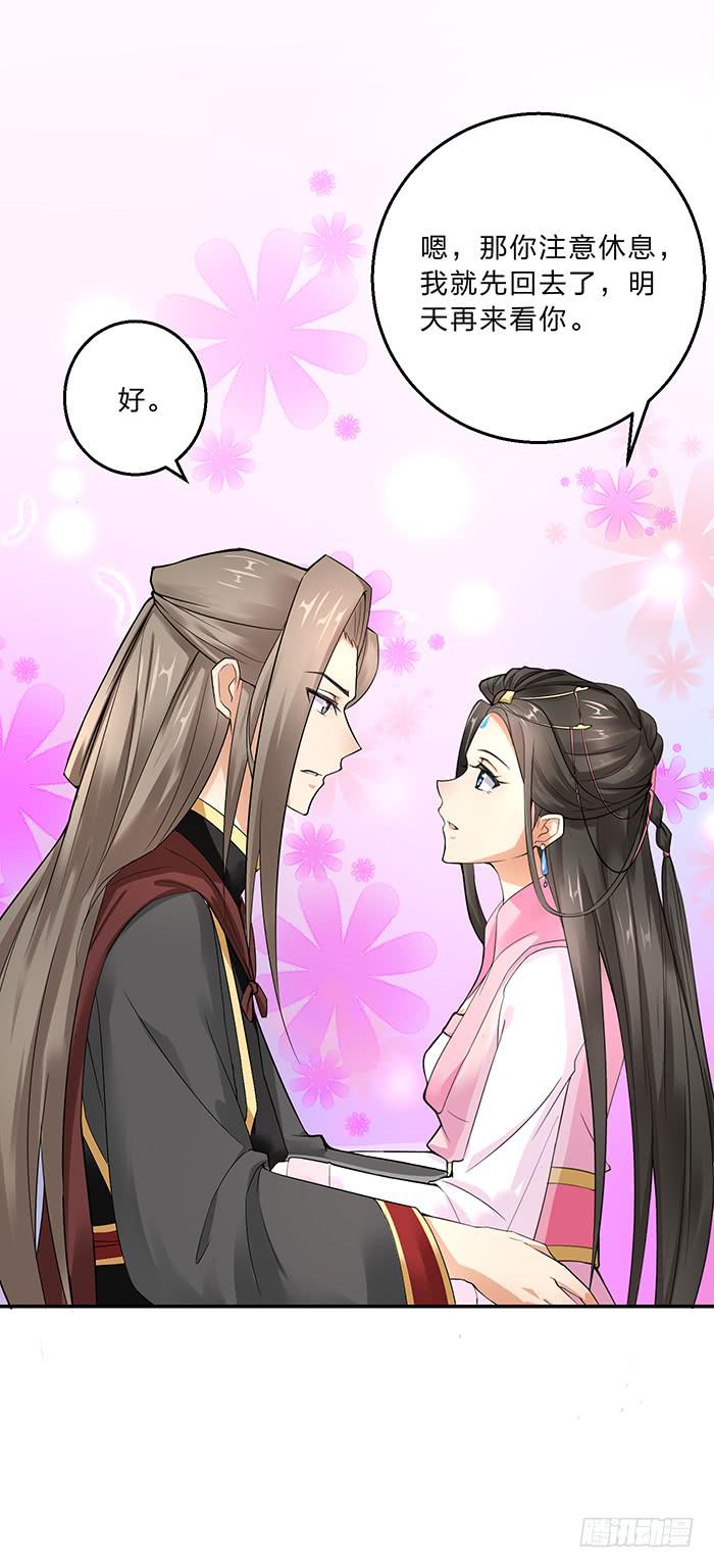 《魔君快到碗里来》落落失踪了 第12页
