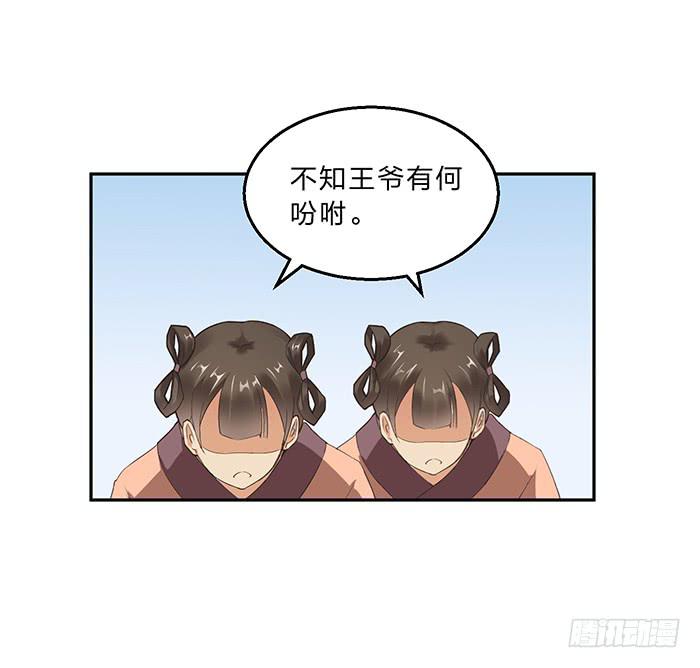 《魔君快到碗里来》落落失踪了 第15页