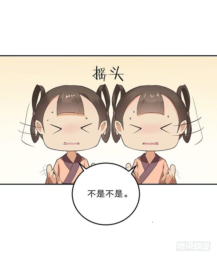 《魔君快到碗里来》落落失踪了 第17页