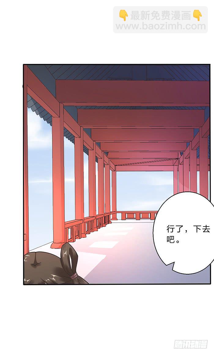《魔君快到碗里来》落落失踪了 第20页