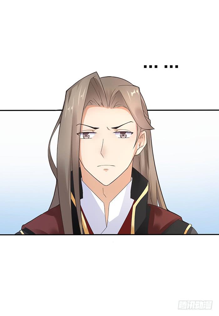 《魔君快到碗里来》落落失踪了 第21页