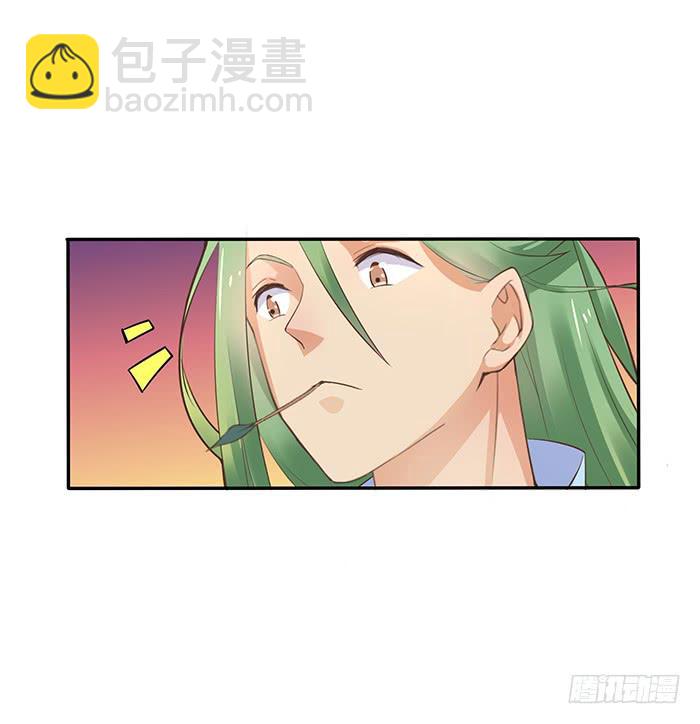 《魔君快到碗里来》落落失踪了 第27页