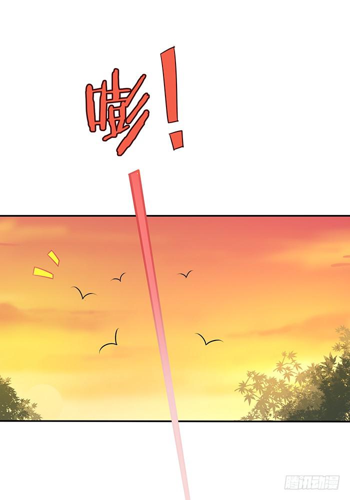 《魔君快到碗里来》落落失踪了 第36页