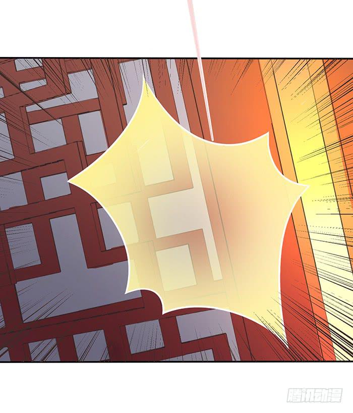 《魔君快到碗里来》落落失踪了 第37页
