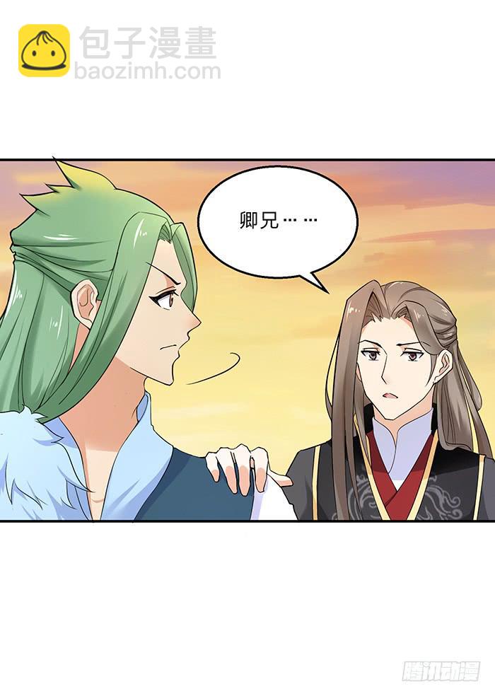 《魔君快到碗里来》落落失踪了 第45页