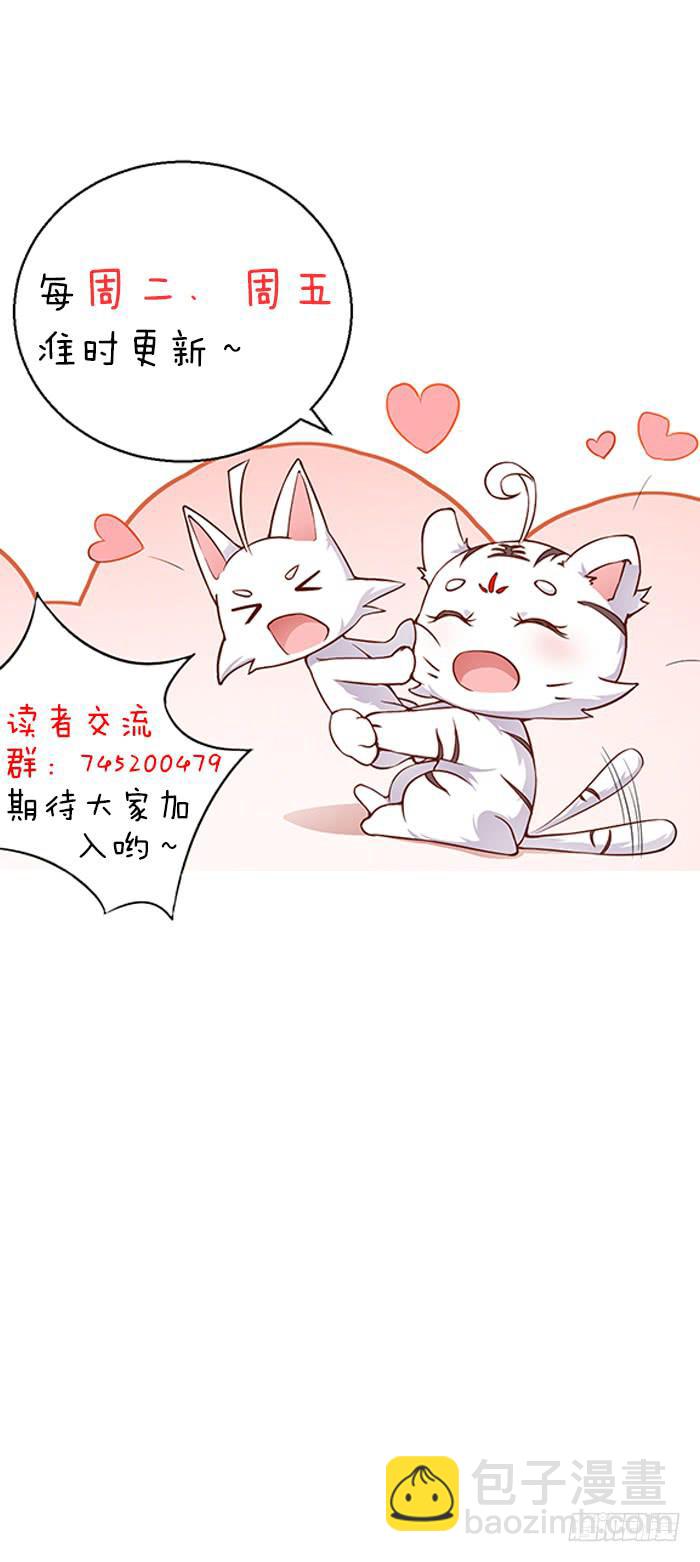 《魔君快到碗里来》落落失踪了 第50页