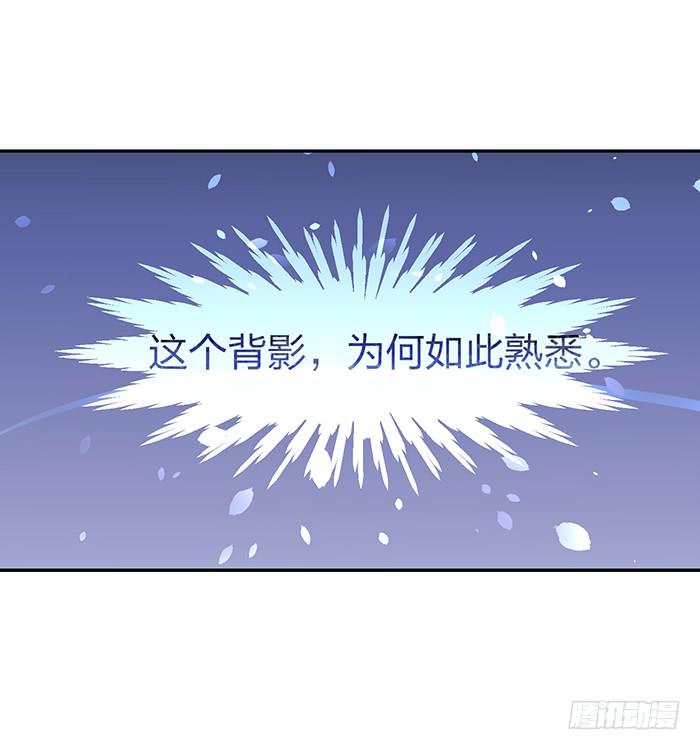 《魔君快到碗里来》落落失踪了 第8页