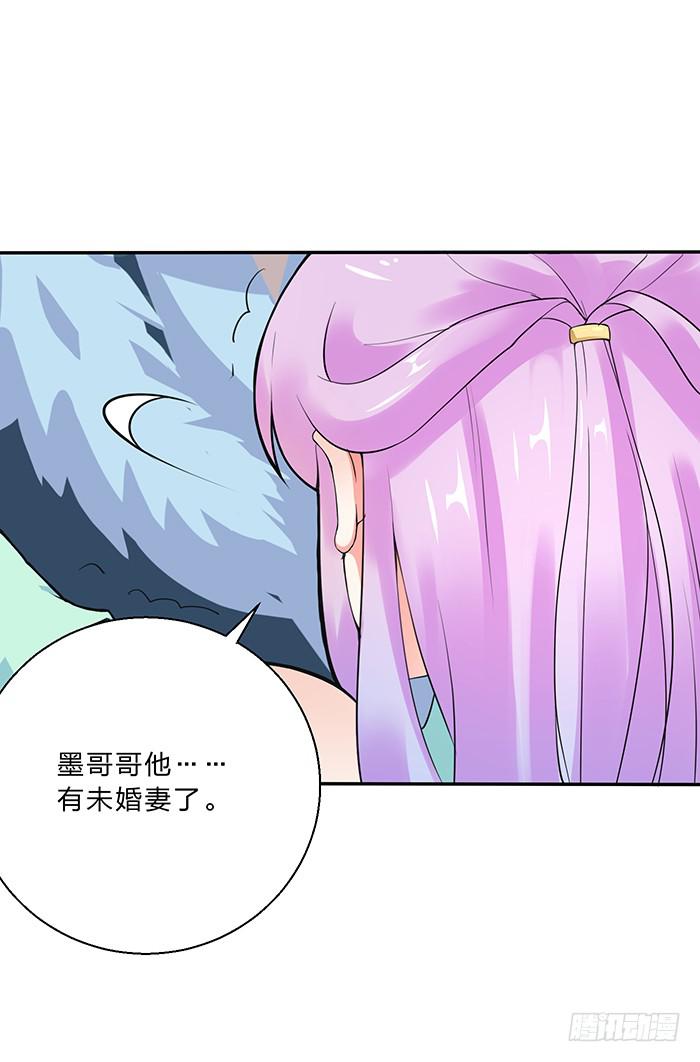 《魔君快到碗里来》值得吗？ 第10页
