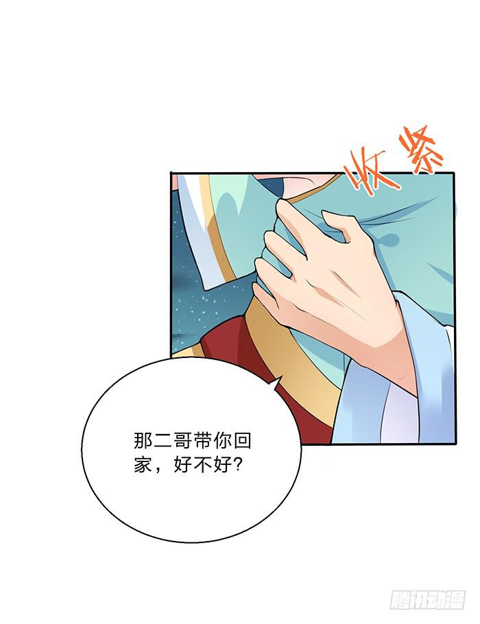 《魔君快到碗里来》值得吗？ 第11页