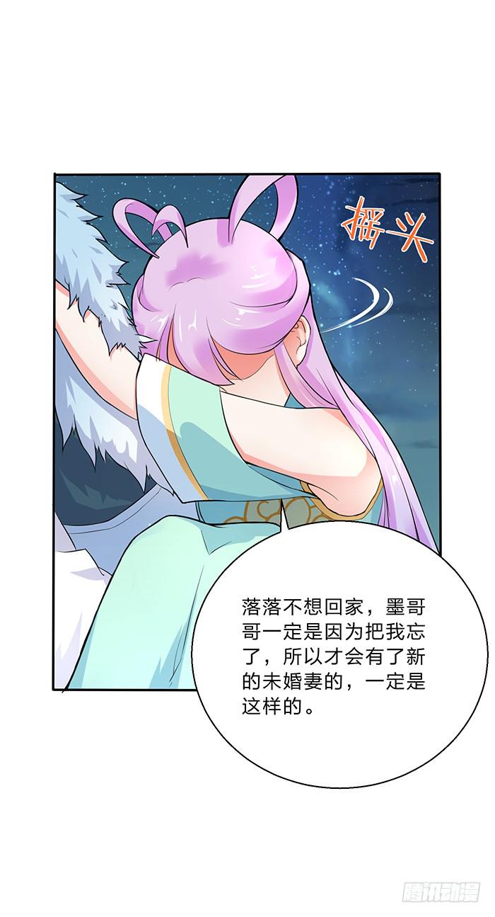 《魔君快到碗里来》值得吗？ 第12页
