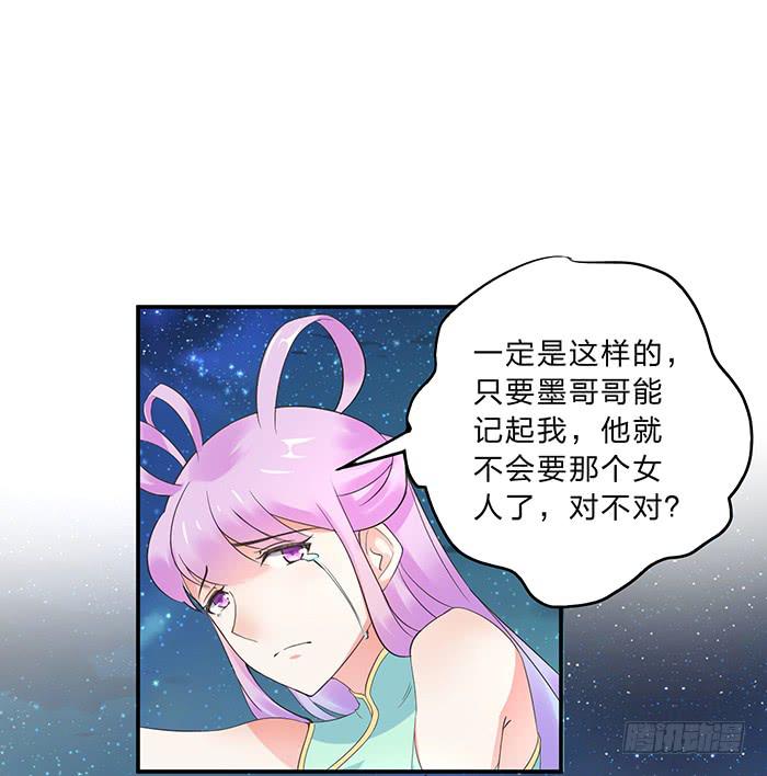 《魔君快到碗里来》值得吗？ 第13页