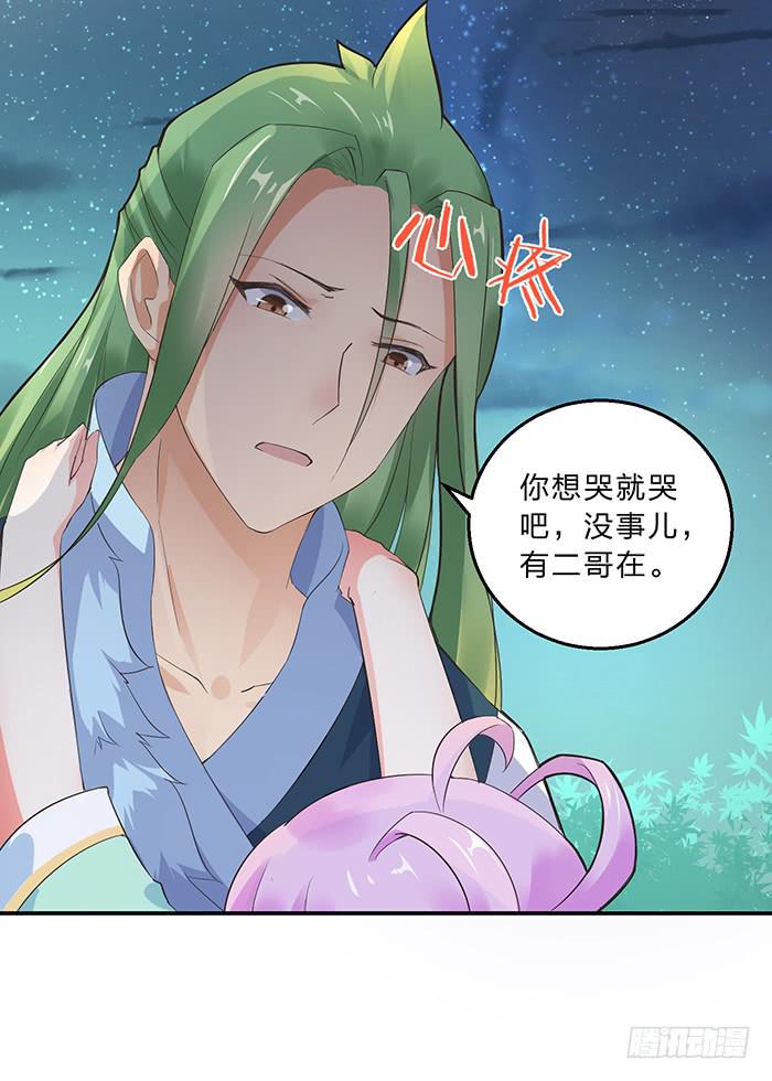 《魔君快到碗里来》值得吗？ 第14页