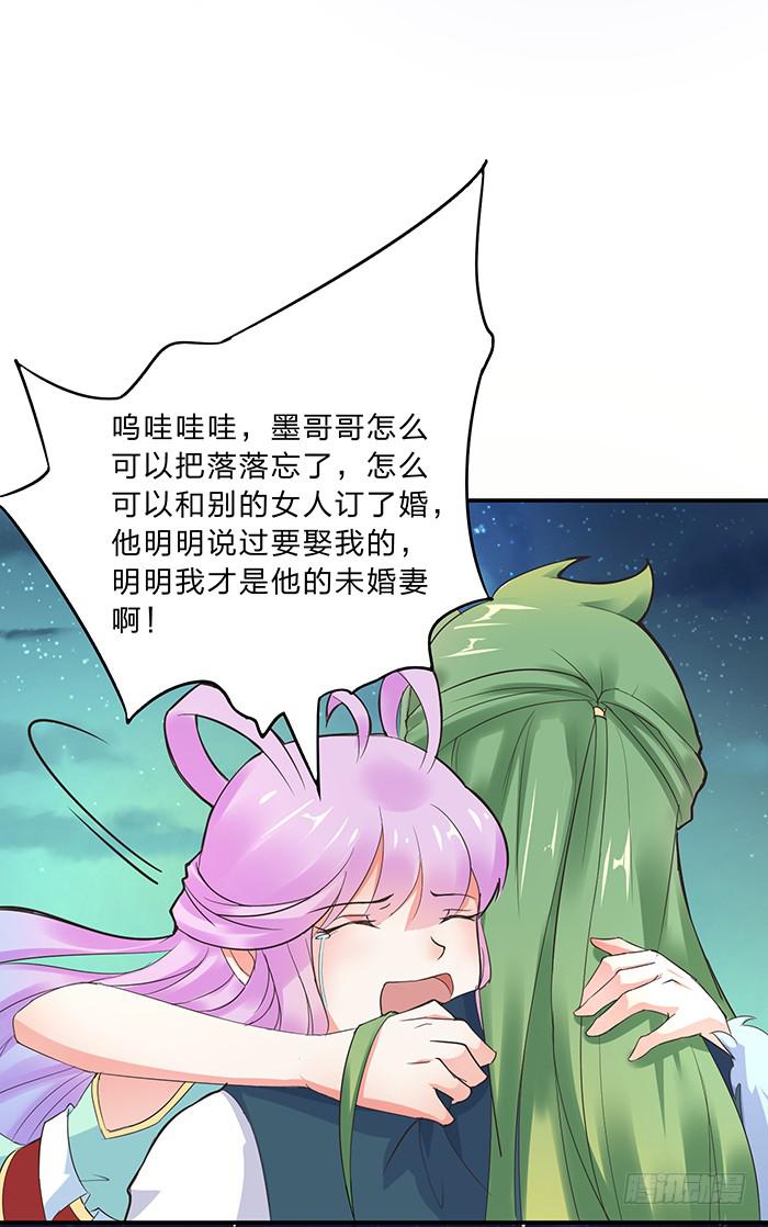 《魔君快到碗里来》值得吗？ 第15页