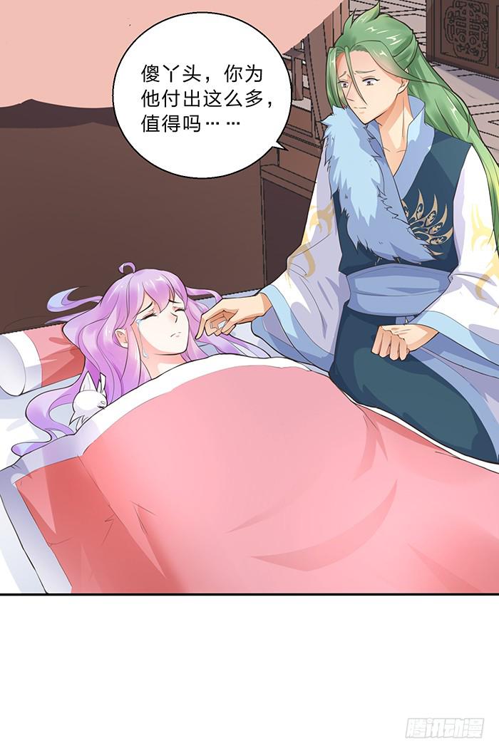《魔君快到碗里来》值得吗？ 第20页