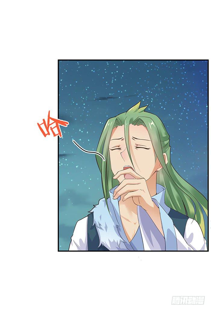 《魔君快到碗里来》值得吗？ 第25页