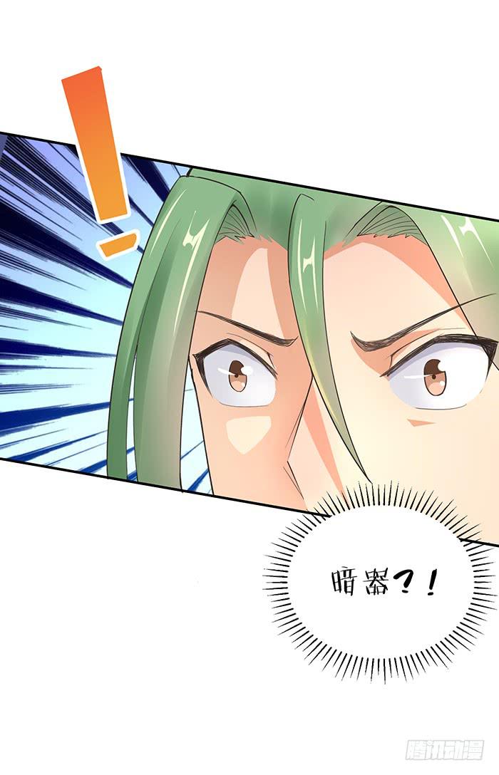 《魔君快到碗里来》值得吗？ 第35页