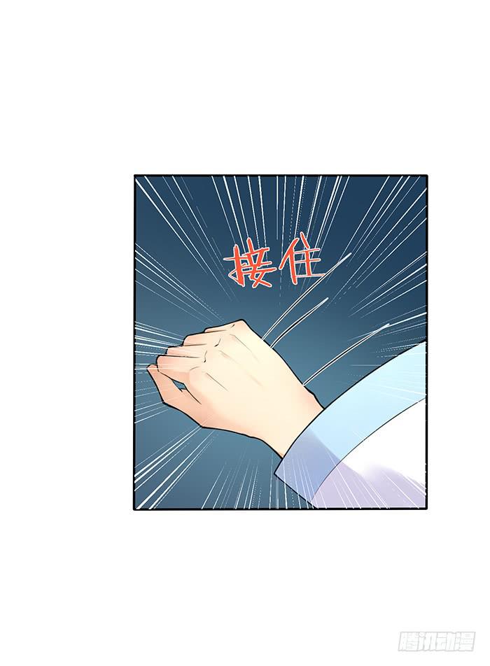 《魔君快到碗里来》值得吗？ 第36页