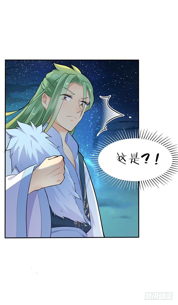 《魔君快到碗里来》值得吗？ 第37页