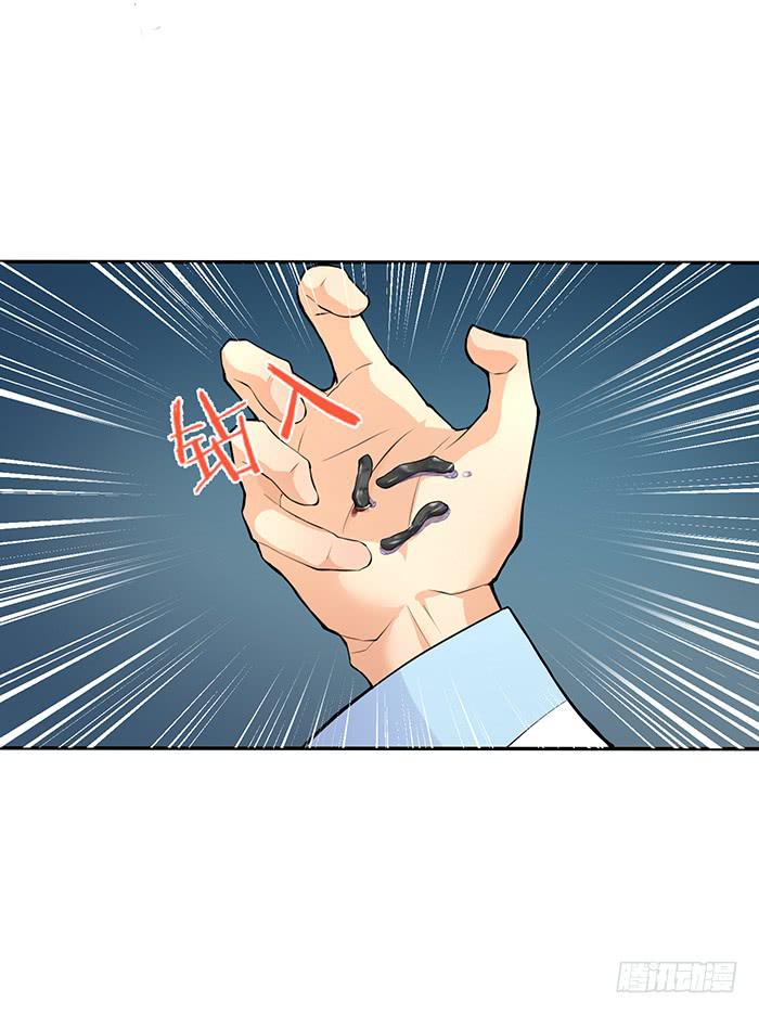 《魔君快到碗里来》值得吗？ 第38页