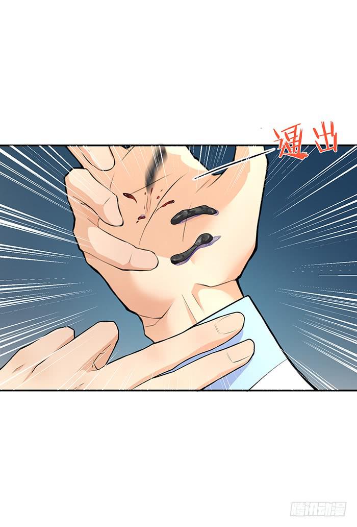 《魔君快到碗里来》值得吗？ 第39页