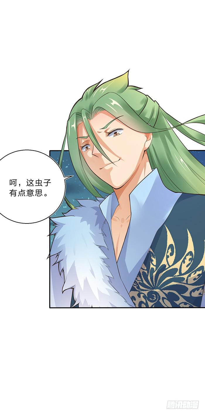 《魔君快到碗里来》值得吗？ 第44页