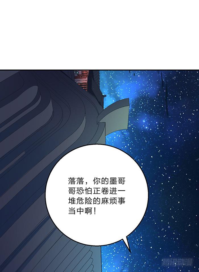 《魔君快到碗里来》值得吗？ 第46页