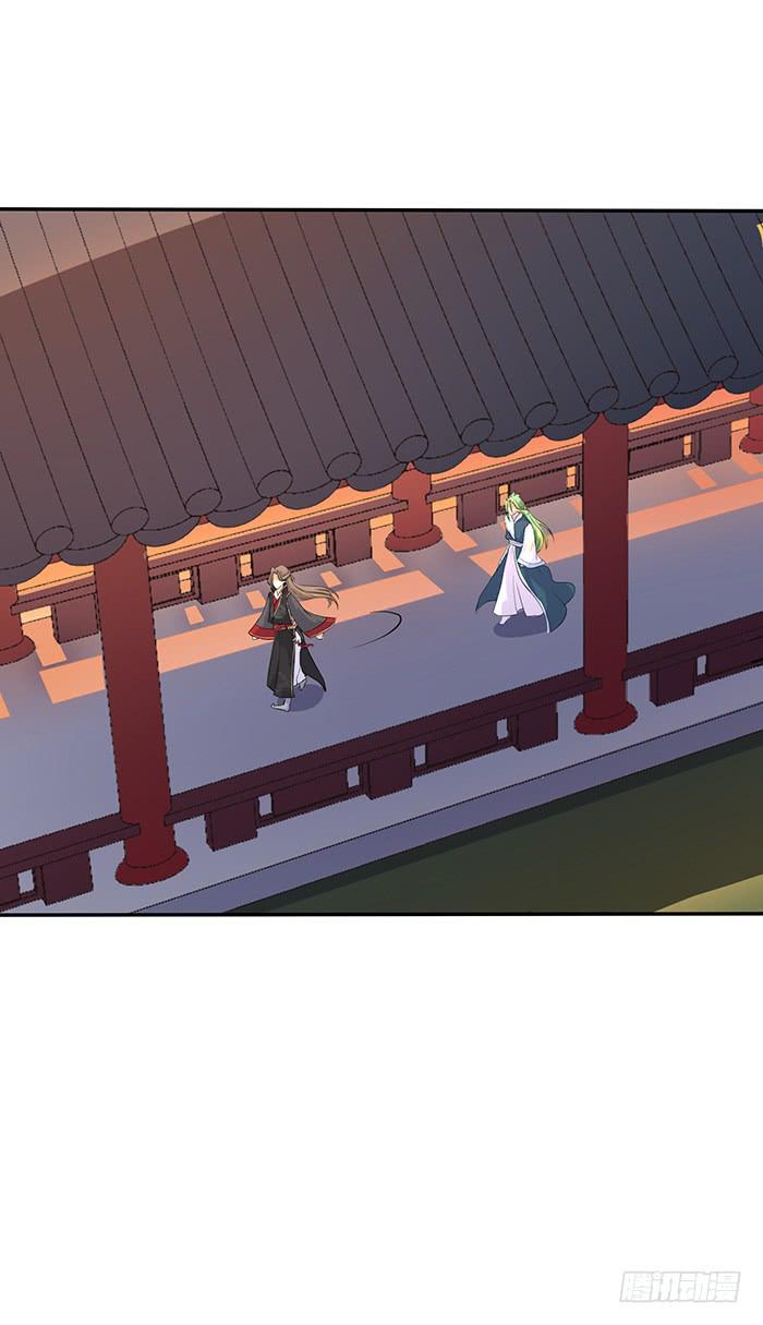 《魔君快到碗里来》我知道她在哪了 第13页