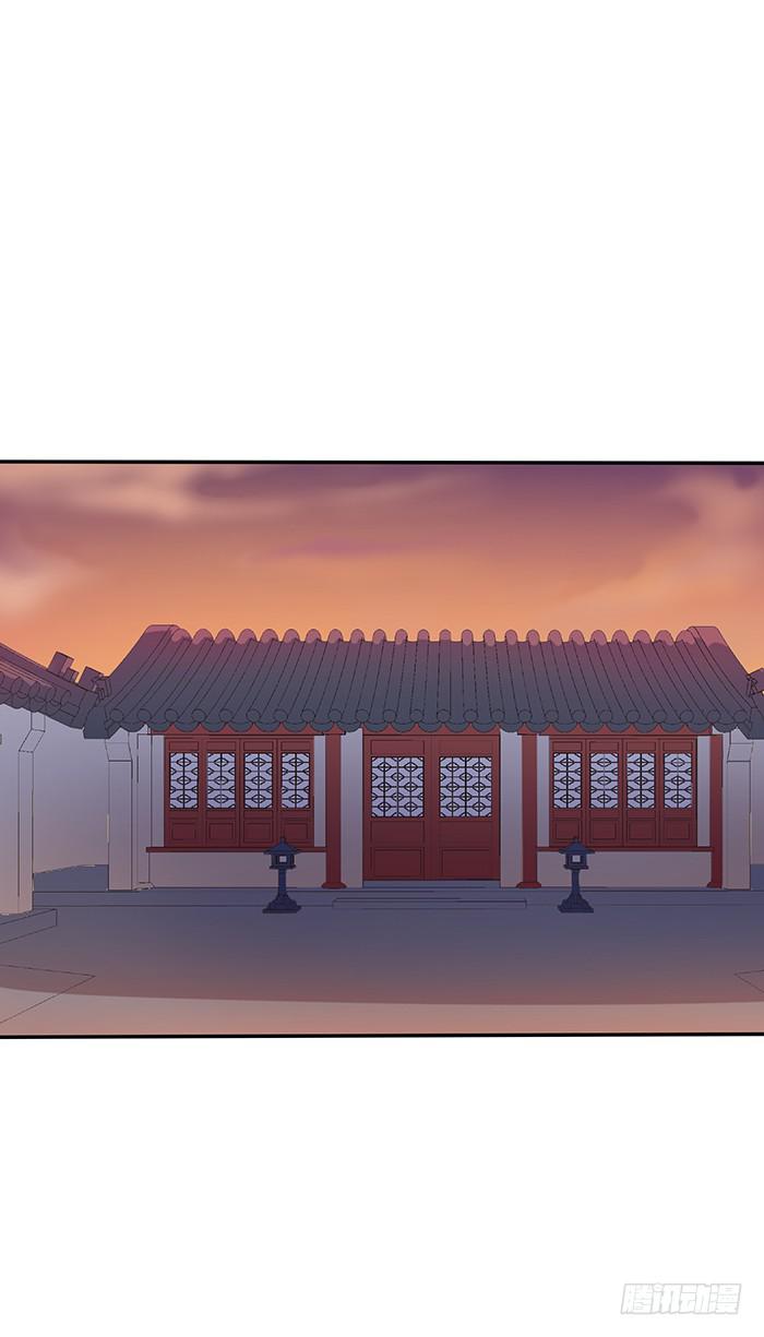 《魔君快到碗里来》我知道她在哪了 第14页