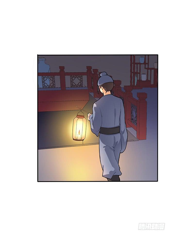 《魔君快到碗里来》我知道她在哪了 第17页