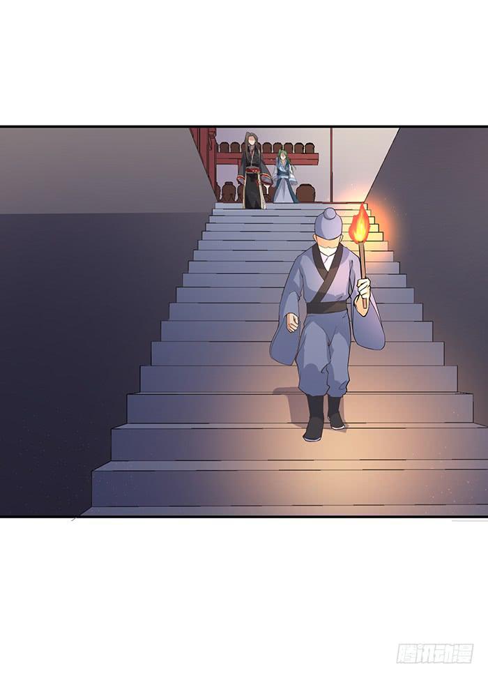 《魔君快到碗里来》我知道她在哪了 第18页