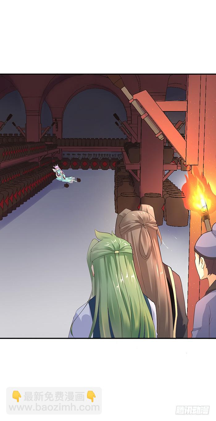 《魔君快到碗里来》我知道她在哪了 第19页