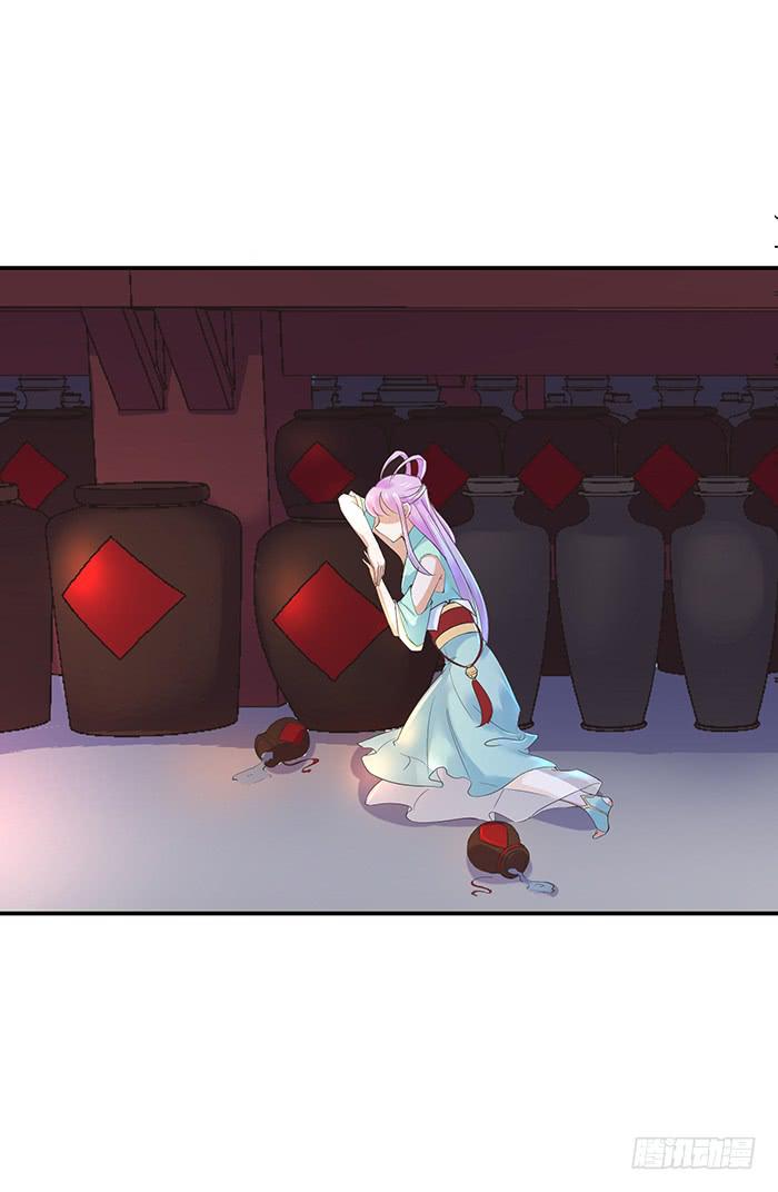 《魔君快到碗里来》我知道她在哪了 第20页