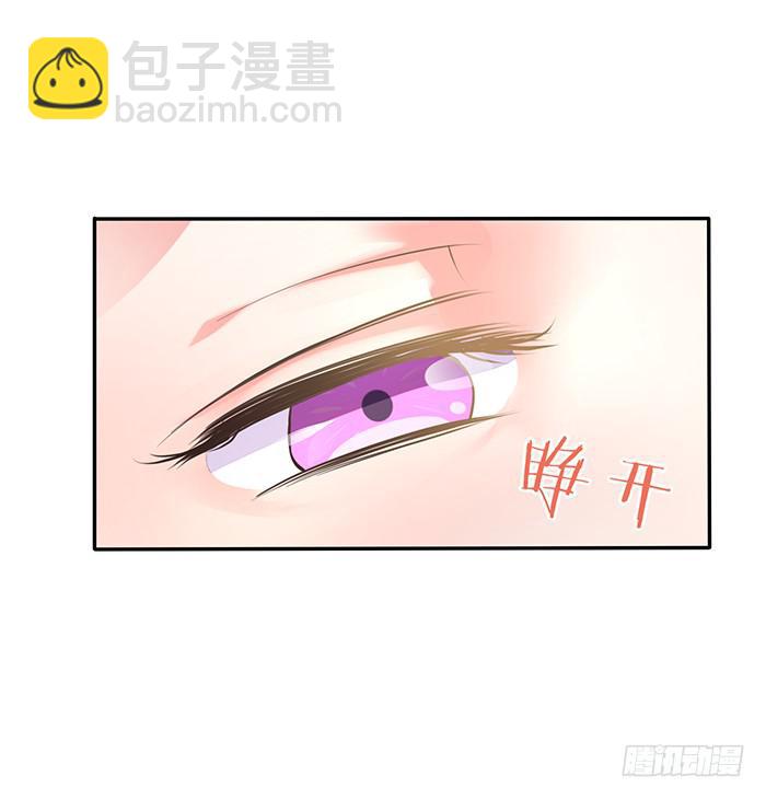《魔君快到碗里来》我知道她在哪了 第24页