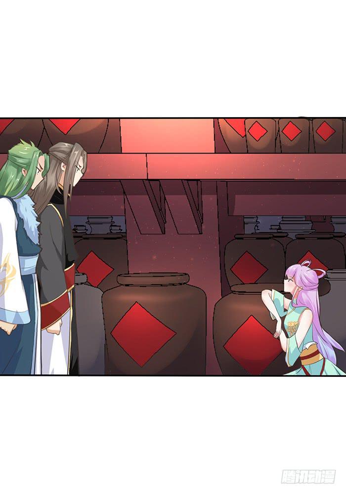 《魔君快到碗里来》我知道她在哪了 第25页