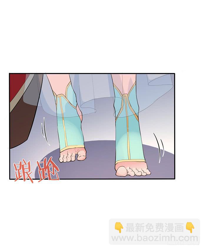 《魔君快到碗里来》我知道她在哪了 第27页