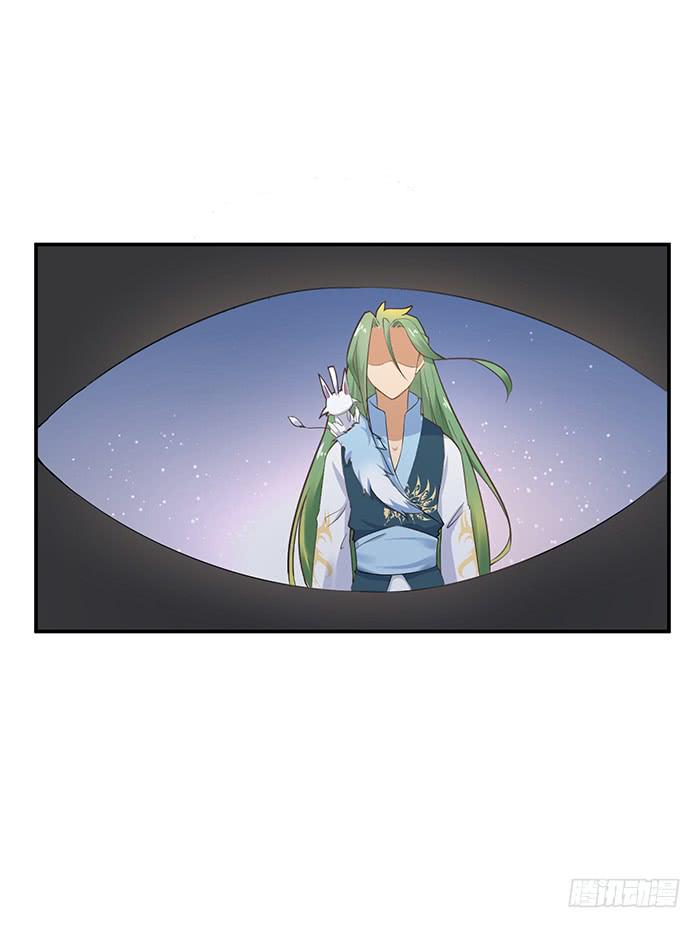 《魔君快到碗里来》我知道她在哪了 第30页