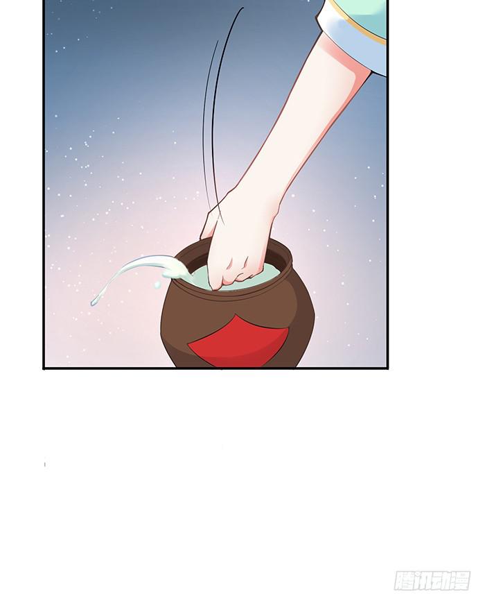 《魔君快到碗里来》我知道她在哪了 第33页