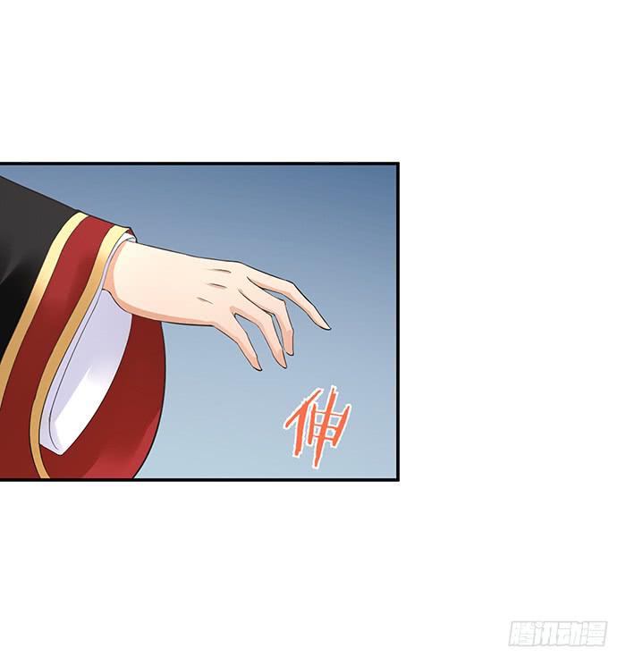 《魔君快到碗里来》我知道她在哪了 第35页