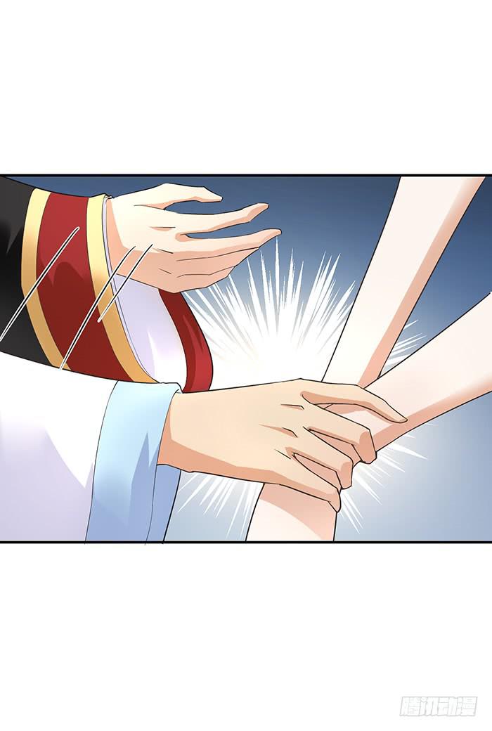 《魔君快到碗里来》我知道她在哪了 第36页