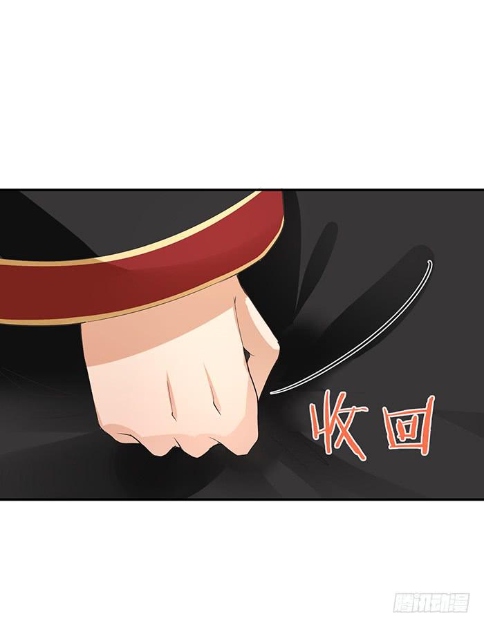 《魔君快到碗里来》我知道她在哪了 第38页