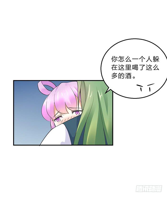 《魔君快到碗里来》我知道她在哪了 第39页