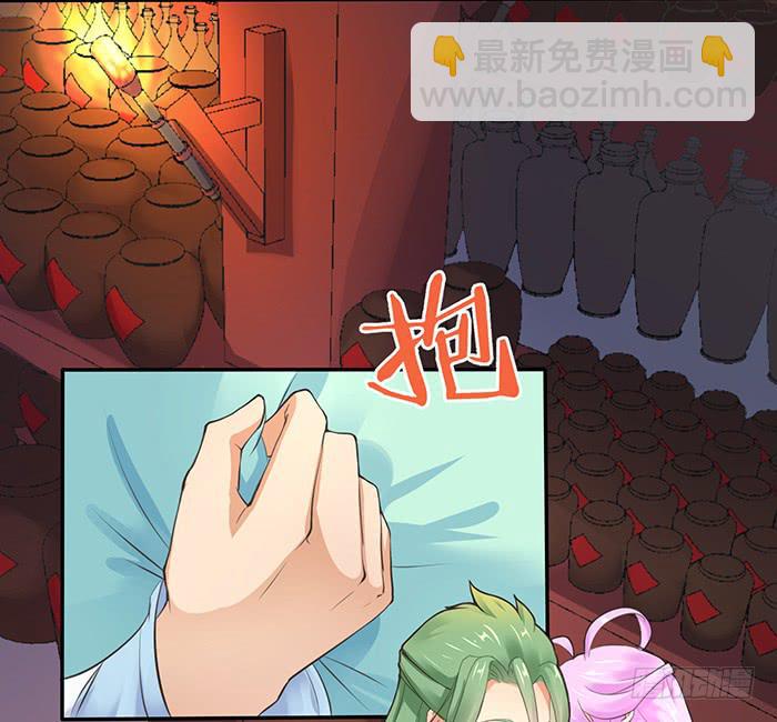 《魔君快到碗里来》我知道她在哪了 第42页