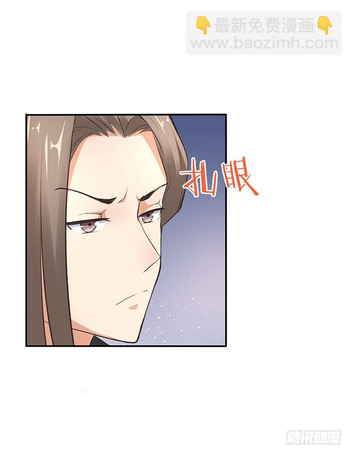 《魔君快到碗里来》我知道她在哪了 第44页