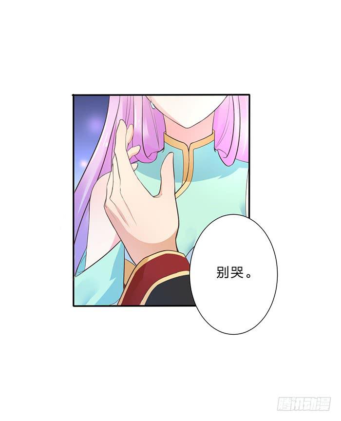 《魔君快到碗里来》男人之间的秘密 第10页