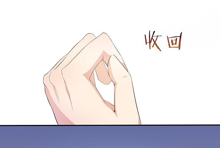 《魔君快到碗里来》男人之间的秘密 第12页